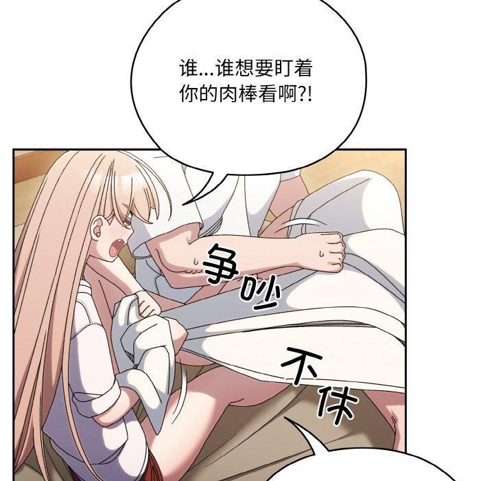 老大!请把女儿交给我!第47話
