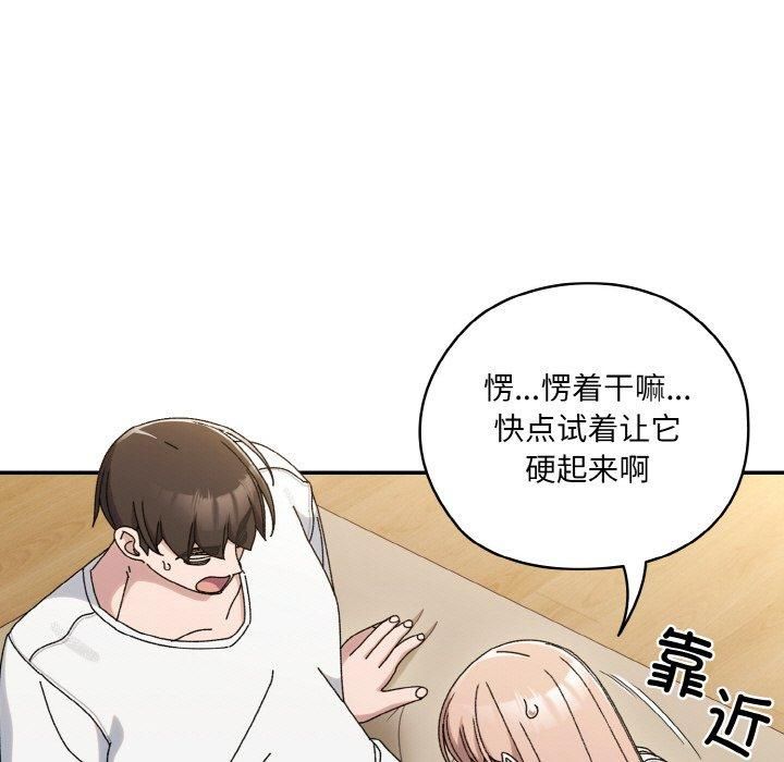老大!请把女儿交给我!第47话