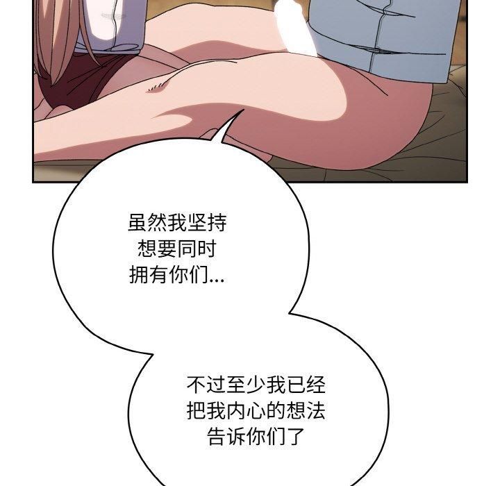 老大!请把女儿交给我!第47话
