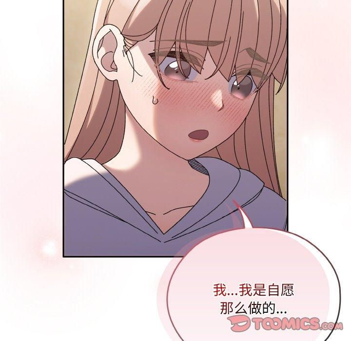 老大!请把女儿交给我!第47话