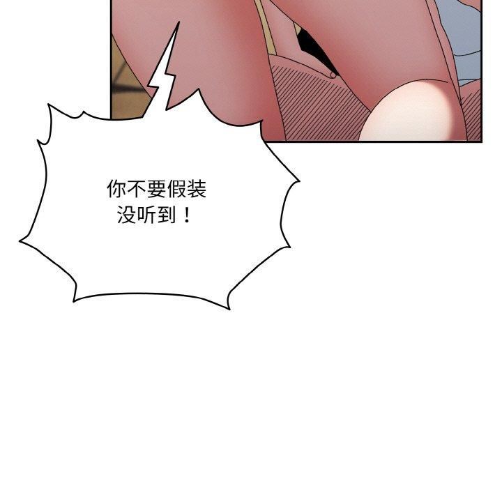 《老大!请把女儿交给我!》第47话
