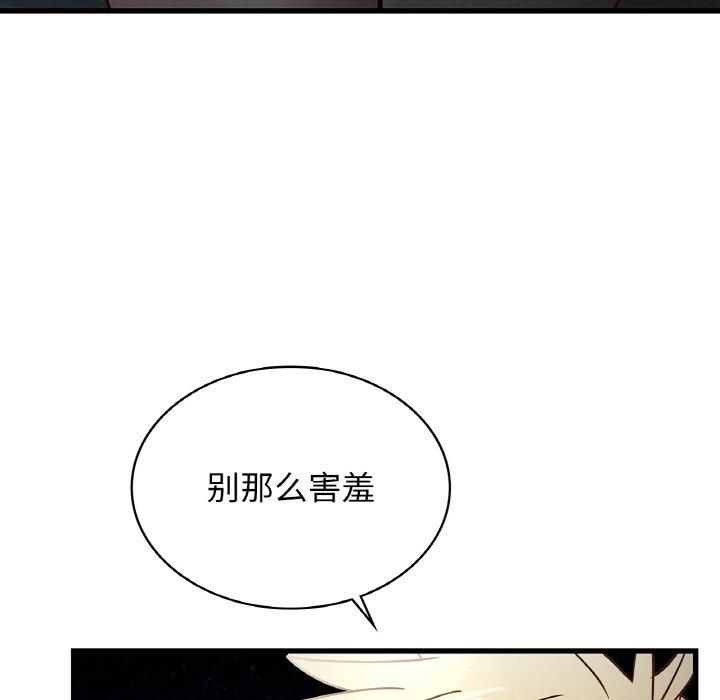 年轻代表第39话