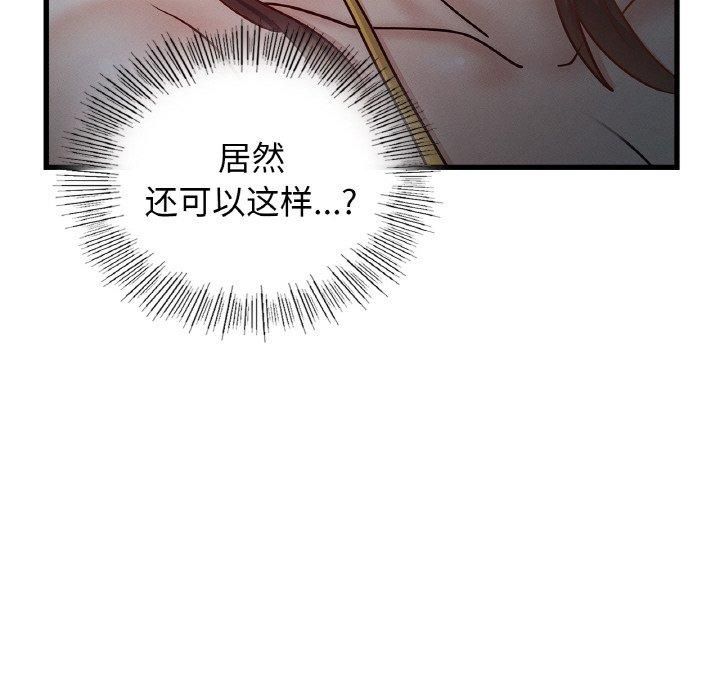 年轻代表第39话