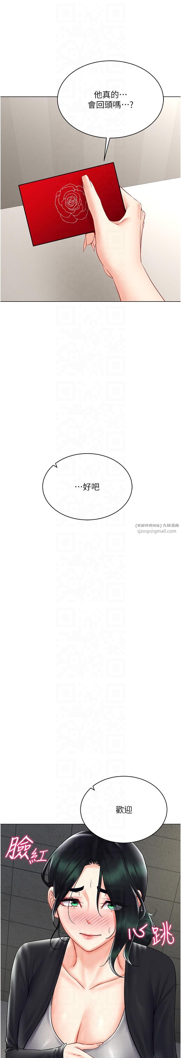 穿入VR成为性域猎人第42話-我來教妳怎麼「做」