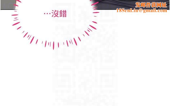 穿入VR成为性域猎人第42話-我來教妳怎麼「做」