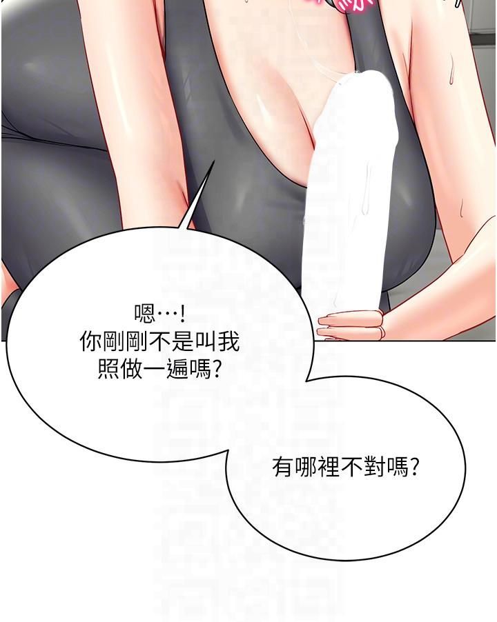 穿入VR成为性域猎人第42話-我來教妳怎麼「做」