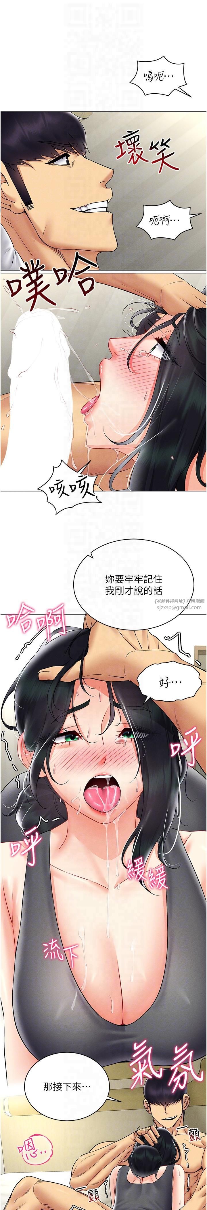 穿入VR成为性域猎人第42話-我來教妳怎麼「做」