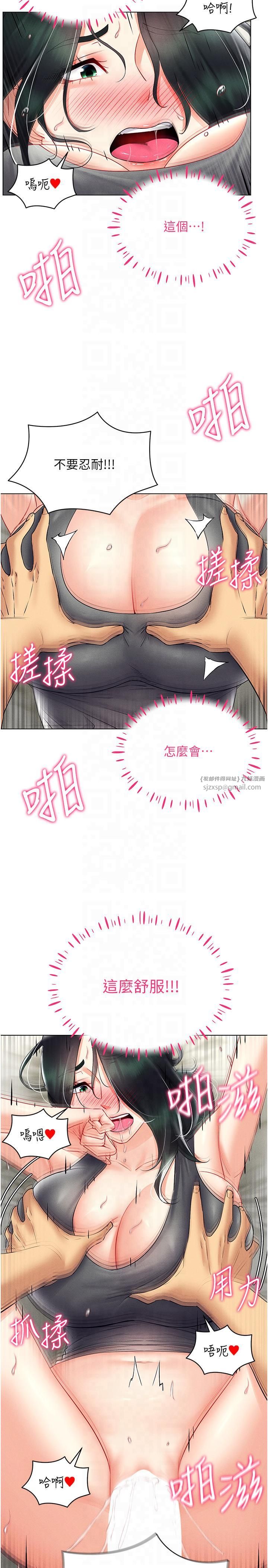 穿入VR成為性域獵人第42話-我來教妳怎麼「做」