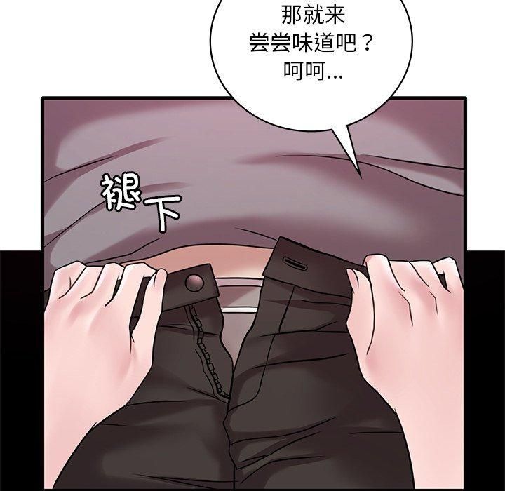 渴望占有她第36話