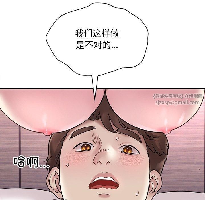 渴望占有她第36話