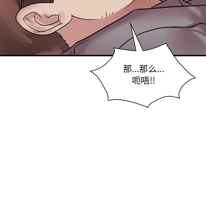 渴望占有她第36話