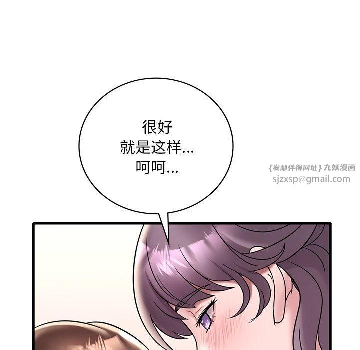 渴望占有她第36话