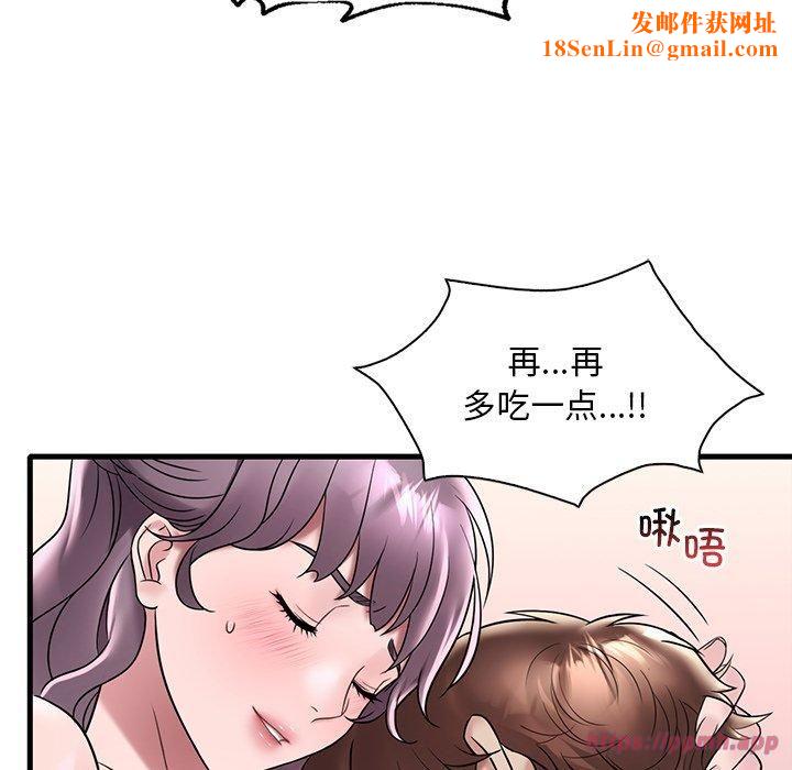 渴望占有她第36話