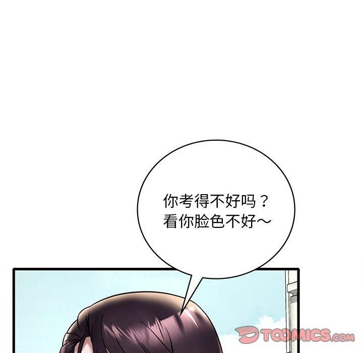 渴望占有她第36话