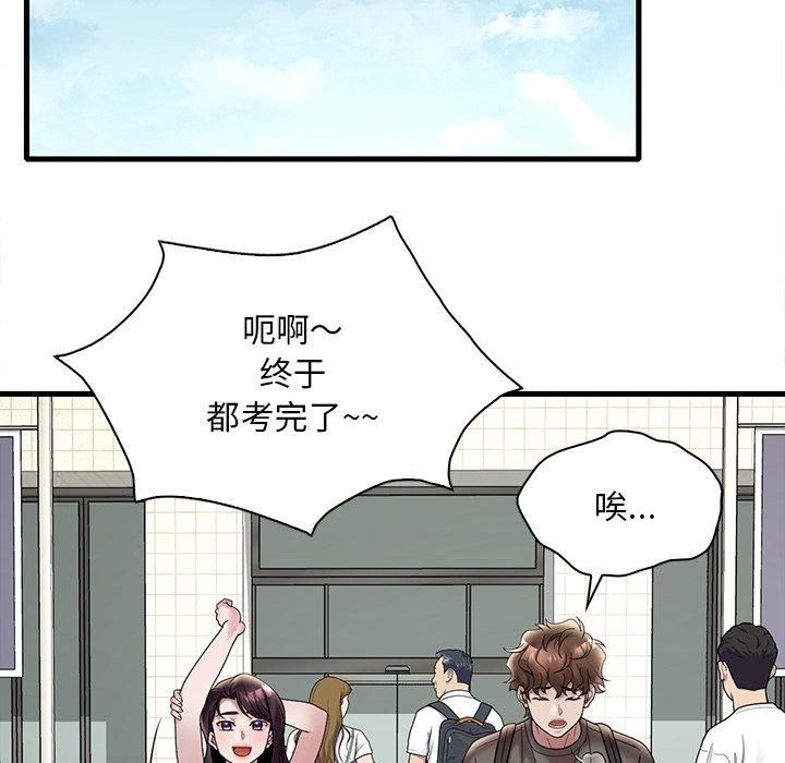 渴望占有她第36话