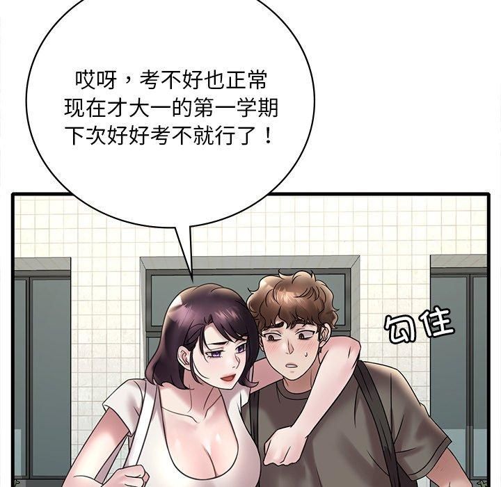 渴望占有她第36話