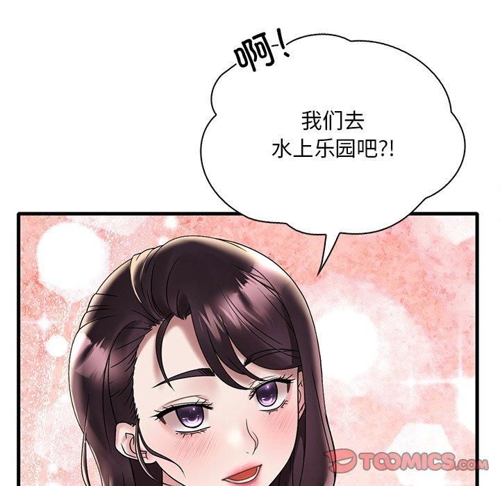 渴望占有她第36話