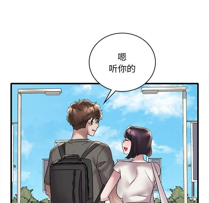 渴望占有她第36话