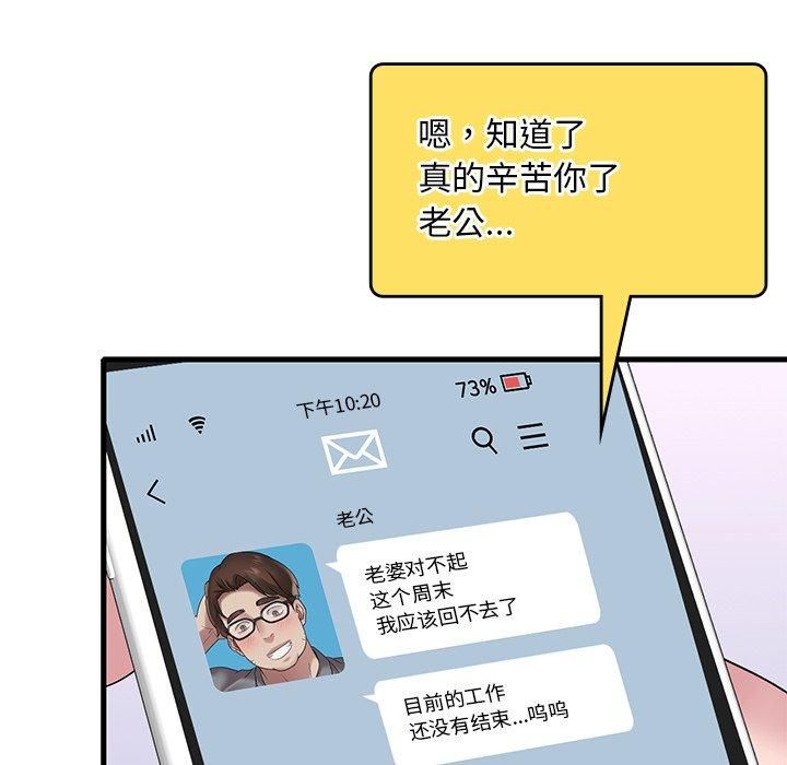 渴望占有她第36話