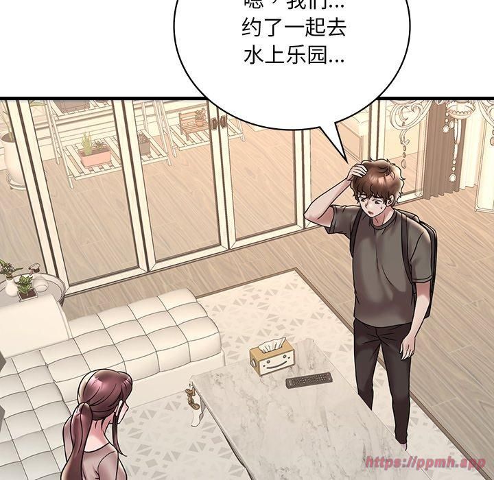 渴望占有她第36话