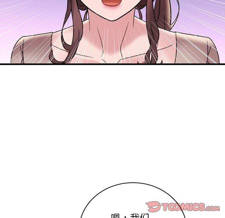 渴望占有她第36话