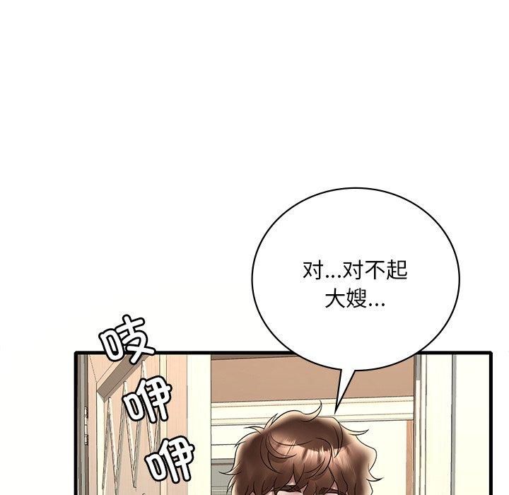 渴望占有她第36話