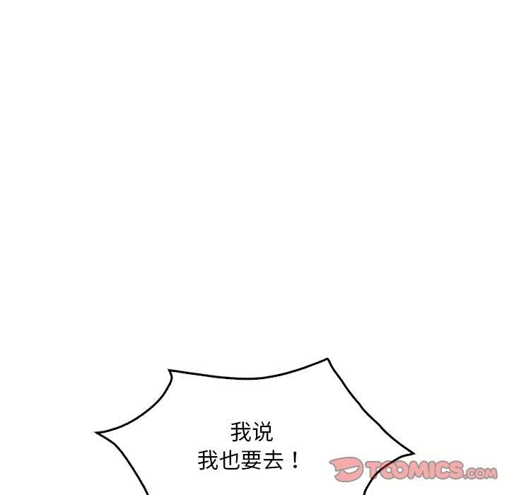 渴望占有她第36话