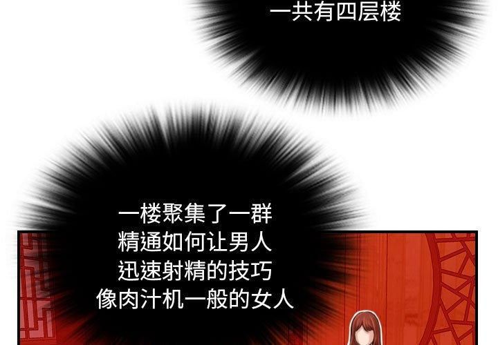 性感的高手们第6話