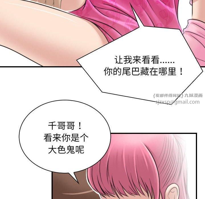 性感的高手们第6话
