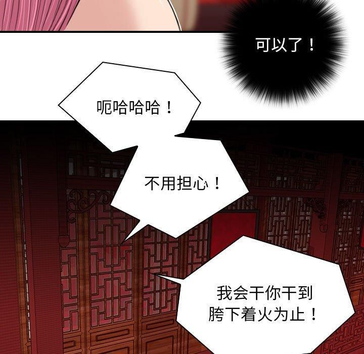 性感的高手们第6话