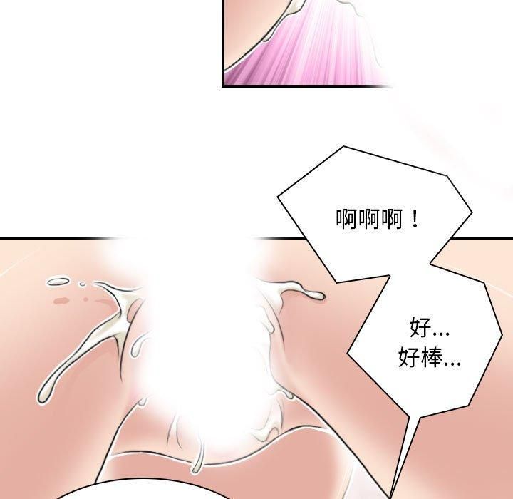 性感的高手们第6話
