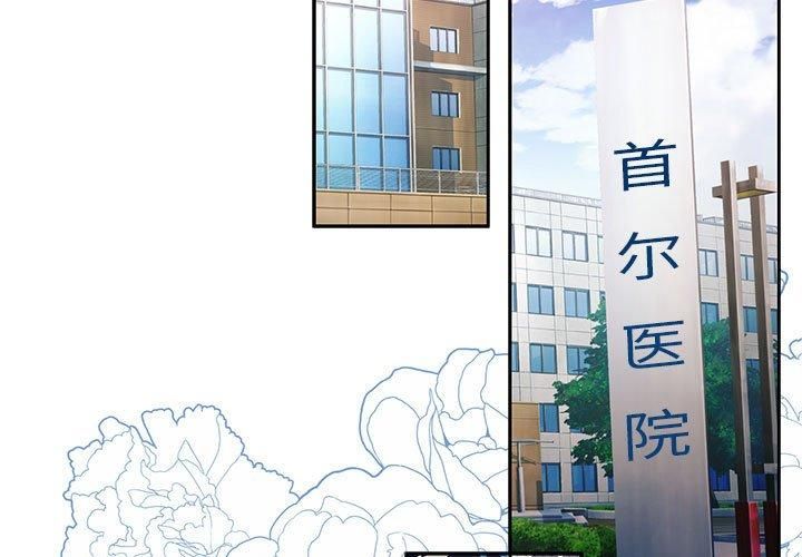 怀孕契约第7话