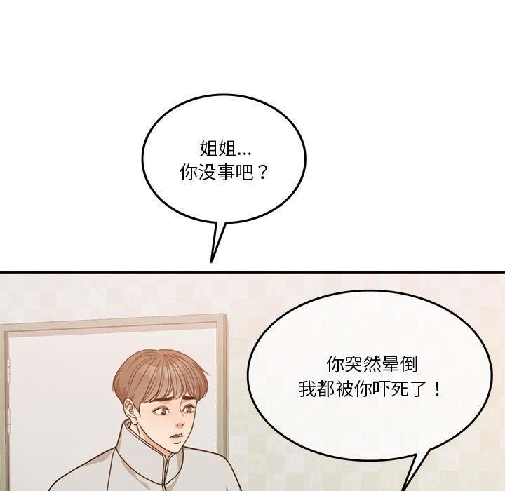 怀孕契约第7话