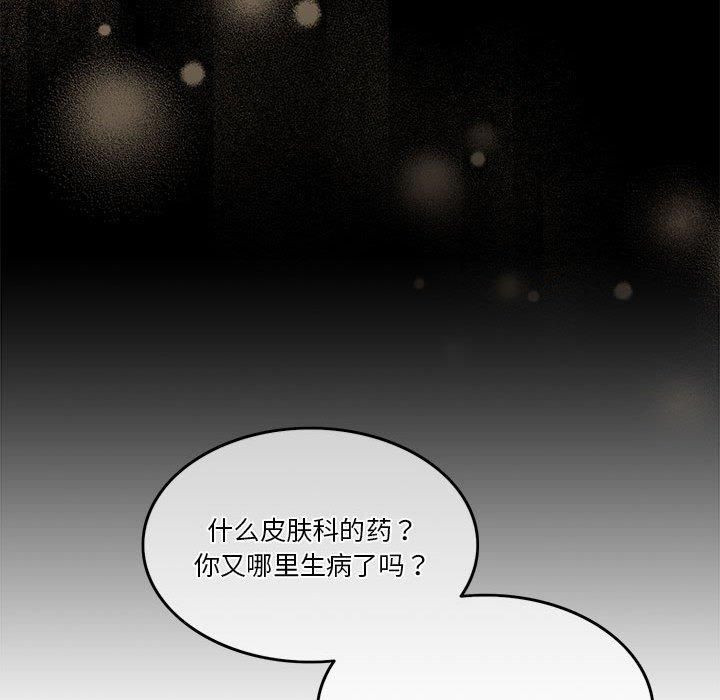 怀孕契约第7话
