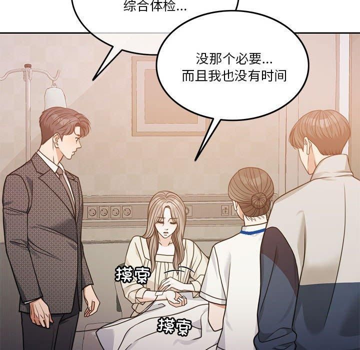 怀孕契约第7话