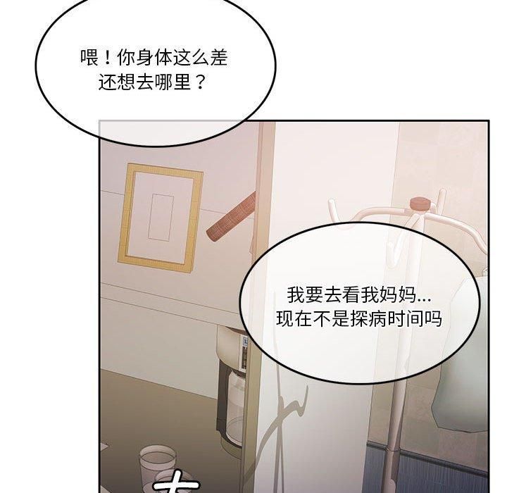 怀孕契约第7话