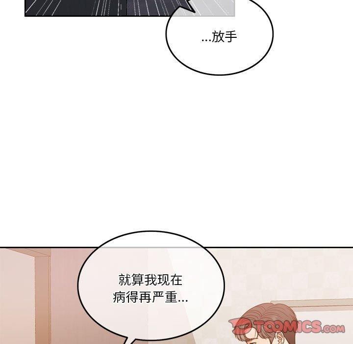 怀孕契约第7话