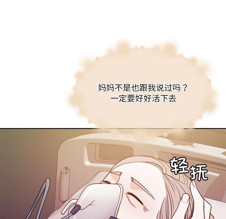 怀孕契约第7話