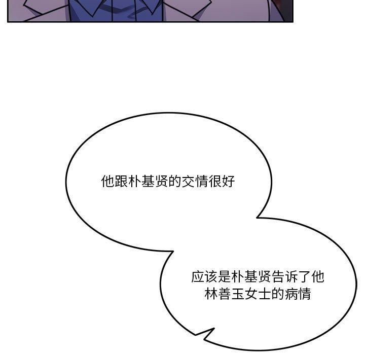 怀孕契约第7话