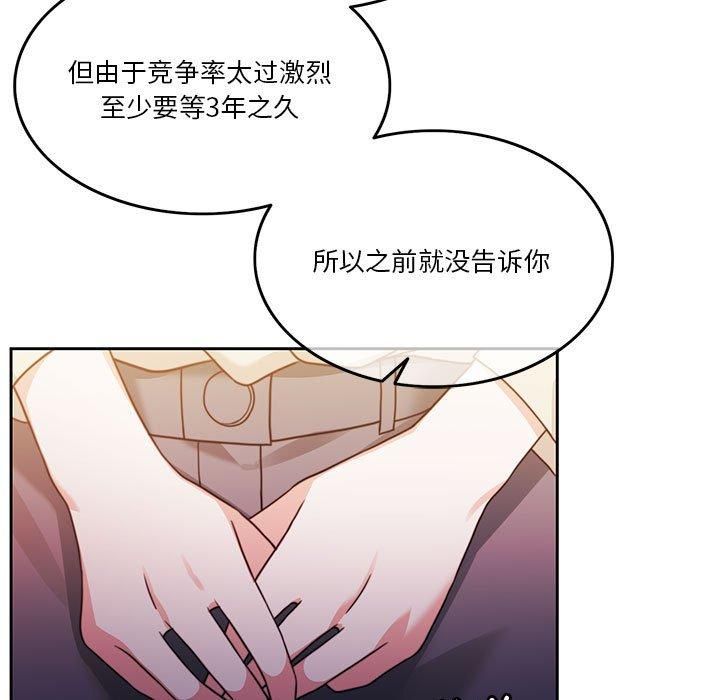 怀孕契约第7话