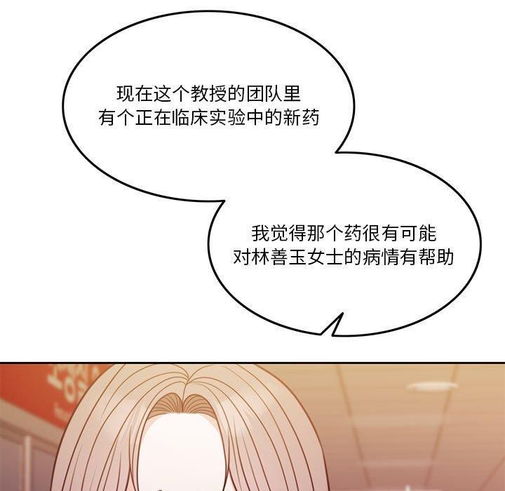 怀孕契约第7话