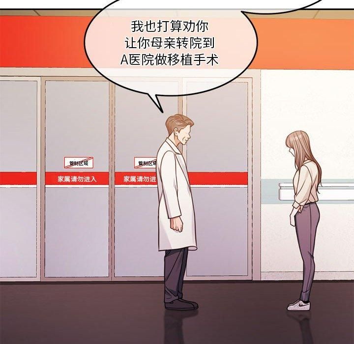 怀孕契约第7话