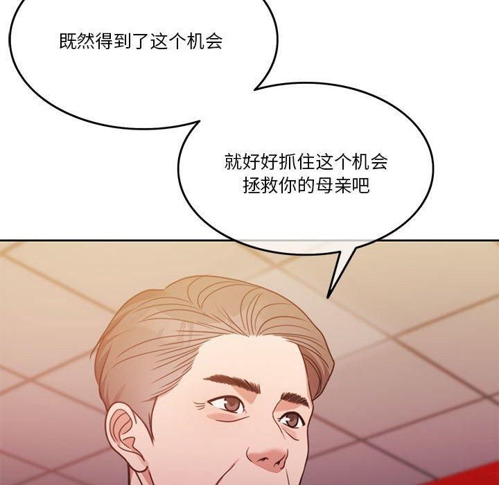 怀孕契约第7话