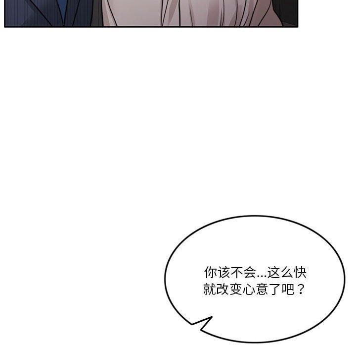 怀孕契约第7话