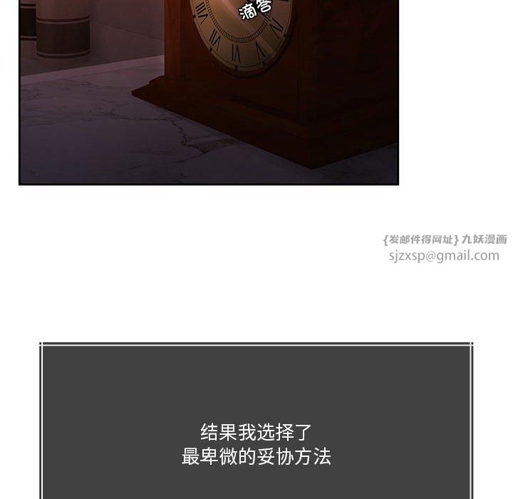 怀孕契约第7話