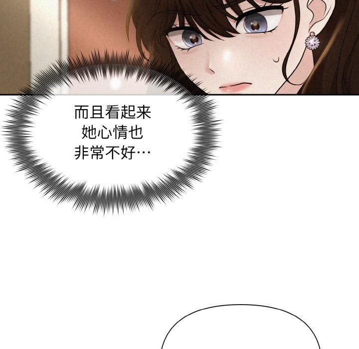 《被吞噬的夜》第8话