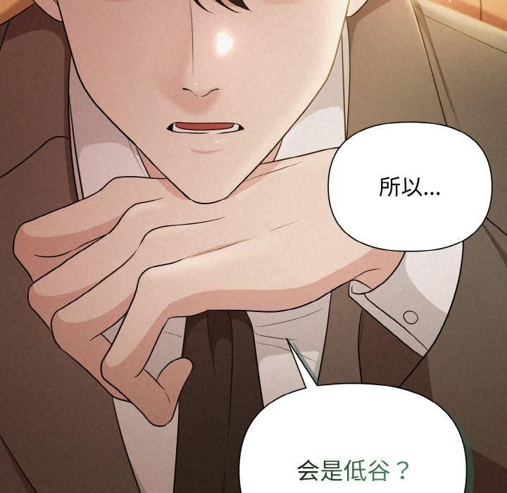 被吞噬的夜第8话