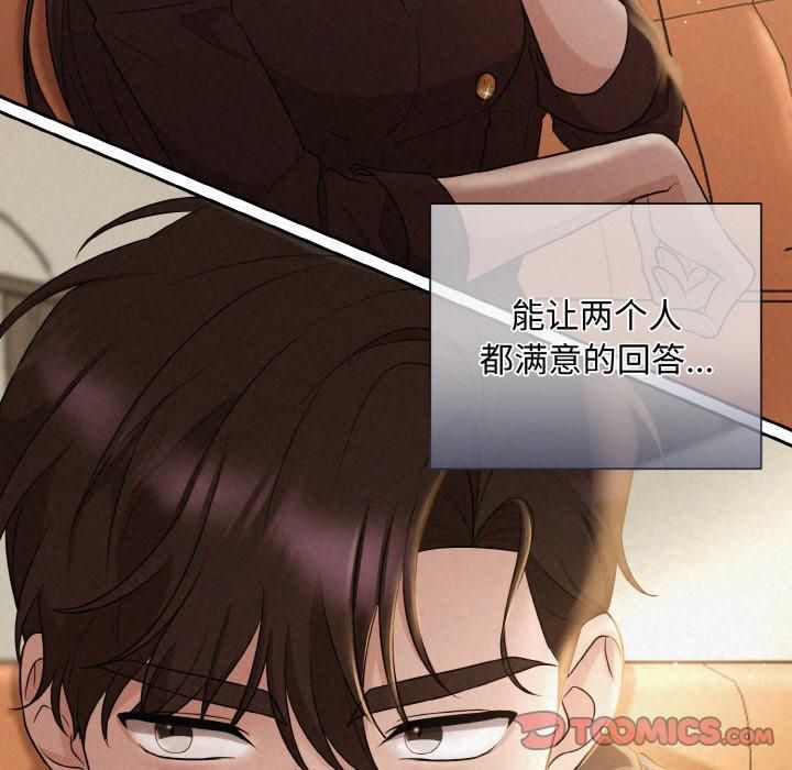 被吞噬的夜第8话