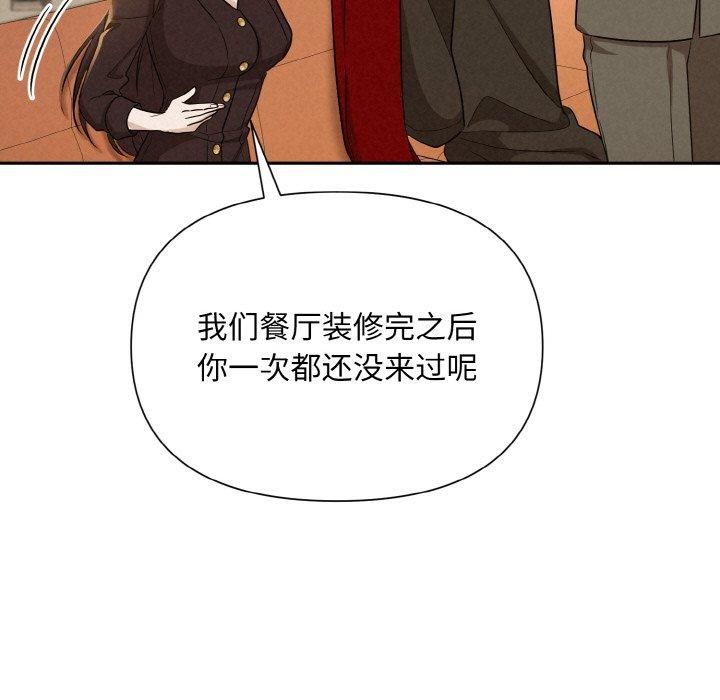 被吞噬的夜第8话
