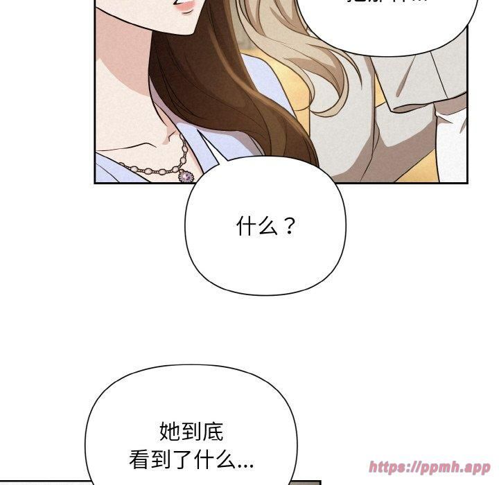 被吞噬的夜第8话